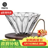 Hero菱镜胡桃木滤杯手冲咖啡过滤器滴滤分享壶日式复古咖啡滤杯