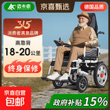 迈卡侬德国品牌电动轮椅全自动可折叠轻便老人代步车家用四轮万向轮 高靠背电助力丨充1次用3天/铅电36里/终身保修