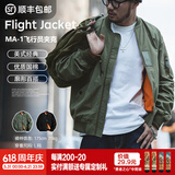马登工装美式空中MA1飞行员夹克军事风短款外套复古棒球服男潮春上衣 绿色 【bomber男士外套/高级感痞帅/男生外套】 2XL