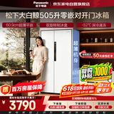 松下大白鲸冰箱505升双开门超薄零嵌入式一级能效风冷无霜变频大容量银离子抗菌NR-JB51GXA-W国家补贴