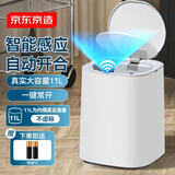 京东京造 智能感应式垃圾桶大号简约方形厨房厕所卫生间客厅带盖