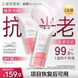 曼秀雷敦新碧小粉帽物理防晒霜50ml*2高倍提亮肤色敏感肌