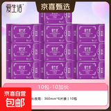 绿叶爱生活卫生巾正品负离子日用夜用纯棉护垫加长姨妈巾组合超薄 10包加长夜用（紫色）【到手60片】