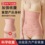 优美珍日本产后收腹带产妇剖腹产束腹带月子修复专用顺产塑身纱布束缚带 升级款胭脂红 XL