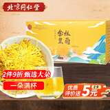 同仁堂（TRT）金丝皇菊特级一杯一朵菊花茶独立小包装40包/盒共22g
