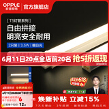 欧普照明（OPPLE）led灯管一体化led灯 灯芯 灯条 灯管照明超亮日光灯全光管长条灯 【2只】【3.5瓦】0.3米-暖白光