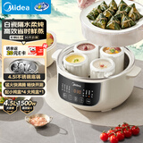 美的（Midea）电炖锅电蒸锅电炖盅隔水炖0涂层不锈钢电火锅多功能煮粥燕窝4.5L白瓷蒸炖一体辅食锅MD-DZC2556