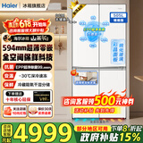 海尔（Haier）冰箱山茶花505升全空间保鲜594mm专业超薄零嵌十字四开门多门一级能效双变频大容量家用电冰箱制冰 云溪系列+EPP超净系统+超薄零嵌