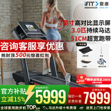 爱康（iFIT）【新款】家用普乐福静音90925智能跑步机TLX室内减震可折叠 厂家直发90925/TLX包安装