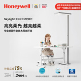 霍尼韦尔（Honeywell）护眼台灯学习立式全光谱类太阳光落地大路灯儿童卧室灯HWL-03S01