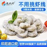 通威虾青虾仁51/60开背去壳去虾线印度尼西亚高盐度养殖甜虾大虾净重1kg