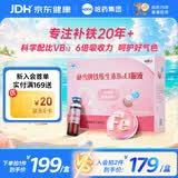 哈药朴雪牌铁维生素B12口服液 女性孕妇营养品补铁剂养气色送礼佳品 【经典款】 90支*1盒