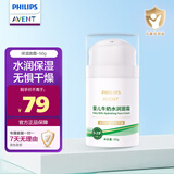 新安怡婴儿面霜牛奶水润霜保湿补水滋润乳液新生宝宝专用50g