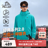 伯希和（Pelliot）【山野经典2.0】冲锋衣三合一春秋男户外防水外套11340105渊蓝L