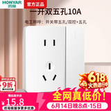 鸿雁X5插座面板开关三孔五孔六孔十孔一开双开双控空调防水 X5白色 一开双控五孔插座