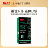 悠诗诗（UCC）咖啡品鉴师系列胶囊咖啡06号 大杯馥特适配Nespresso机型  10粒装