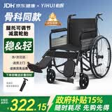 怡辉（YIHUI）轮椅骨折可抬腿轻便折叠老年人专用出行年轻人骨折便携式可自推