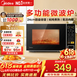 美的微波炉家用 700W火力全开 360°均匀受热 多功能面板 内置智能菜单 宝宝菜单 电子杀菌 M1-L213C M1-L213C