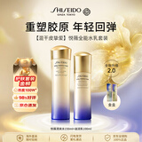 资生堂悦薇全能水乳（混干皮）清爽水+滋润乳250ml第二代男女生日礼物