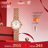 天梭（TISSOT）保价618 手表 小可爱系列女表 瑞士石英女士钢带腕表时尚表