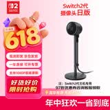 Nintendo Switch任天堂NS2摄像头日版Switch2代游戏机专用周边配件