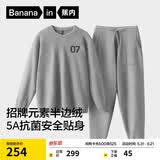 蕉内【王一博同款】绒绒500E睡衣男士保暖情侣装秋冬家居服套装可外穿