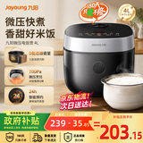 九阳（Joyoung）0氟系列珐琅瓷釜3-4升电饭煲 4~6人家用0特氟龙电饭锅微压35分钟快煮多功能预约柴火饭杂粮饭 曜石黑 4L 【0氟珐琅瓷釜】