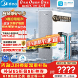 美的（Midea）净水器【白泽净矿2.0 1200G】0阻垢剂直饮 6年长效RO反渗透过滤器  家用厨下净水机  矿物质双出水