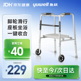 鱼跃（yuwell）老人助行器YU730A骨折拐杖折叠便携手推带轮车坐板四脚助行车