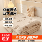 法兰绒多功能盖毯办公室午睡毯双面绒四季毯-颜色随机 颜色随机-双条装 70cm*100cm
