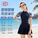 浪莎泳衣女连体裙式保守游泳衣速干遮肉显瘦运动泡温泉大码泳装