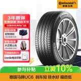 马牌（Continental）汽车轮胎 235/55R18 100V  UC6 #适配丰田RAV4/比亚迪S7/唐