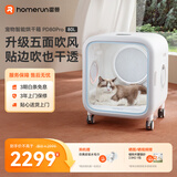 霍曼宠物智能烘干箱猫咪烘干机狗狗吹风机宠物吹水机PD80Pro