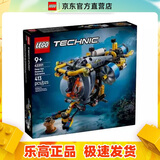 乐高（LEGO）42201 深海研究潜水艇 机械组系列拼插积木儿童玩具模型生日礼物