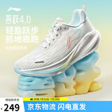 李宁吾跃4.0丨跑步鞋女鞋夏透气缓震反光休闲慢跑运动鞋ARSW036