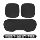 八福适用奥迪汽车坐垫Q3 Q5L Q2L A3 A4L A5 A7 A6L座垫四季冰丝座套 前坐垫2片+后坐垫1片-尊贵黑