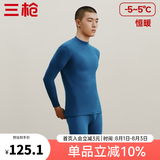 三枪（THREEGUN）秋衣秋裤纯棉男女套装睡衣抗静电打底保暖内衣 晨蓝（男半高领） XL