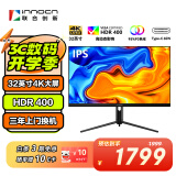 联合创新(INNOCN)32英寸4K显示器IPS广色域Type-C65W HDR400内置音箱 旋转升降 出厂校色 电脑显示屏32C1U