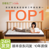 香榭柏兰椰棕床垫棕垫硬棕榈床垫子天然乳胶榻榻米定制薄护脊1.8x2米1.5cm 软硬适中15cm厚（10cm椰棕+2cm乳胶+防螨面料） 1.8米*2米