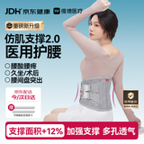 维德（WELLDAY）医用级护腰带腰椎间盘突出腰肌劳损久坐腰托专用腰支撑XL码WP01C