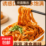 班干部麻酱牛筋面凉拌方便面凉皮盒装免煮冲泡宿舍夜宵速食拌面 麻酱牛筋面253g*2盒