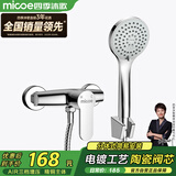 四季沐歌（MICOE）卫浴淋浴花洒套装 增压花洒喷头浴缸花洒套装M-A3023-1D