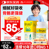 迪巧儿童钙片碳酸钙d3咀嚼片30粒钙片青少年3-4-11-15-17岁京东自营OTC钙片含维生素d3美国进口非液体钙