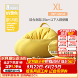 米客米家懒人沙发豆袋家用卧室可躺可睡创意小坐墩单人阳台休闲椅子榻榻米 奶黄色 豪华款（100*120)送脚蹬