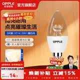 欧普照明（OPPLE）蜡烛泡led灯泡球泡水晶灯泡吊灯灯泡壁灯小螺口蜡烛泡螺旋 尖泡 5只装5W-暖白光【E14】精致白  暖白光