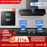 百得【华帝出品】烟灶消套装顶侧一体28m³1200Pa大静压5.2KW猛火灶100L母婴双层消毒柜E816+QE52+DX11