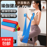 健身弹力带女弹力绳瑜伽阻力带力量训练拉伸开肩拉力绳练背拉力带 蓝色-瑜伽带/男女拉伸塑身辅助