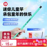 SIMAGO喜曼多儿童鱼竿迷你短节便携钓鱼手竿虾蟹溪流竿小孩专用套装2.1m