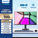 飞利浦27英寸 4K IPS HDR 低蓝光不闪屏HDMI+DP1.4 节能认证 办公显示器openclaw好帮手显示屏27E2N1800S