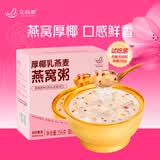 艾尚燕即食燕窝粥厚椰胶原蛋白燕窝粥256g*1碗装